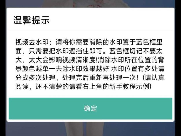 『高端精品』最新照片視頻去除水印，無(wú)痕去除修復(fù),一鍵操作小白易上手『軟件+使用教程』