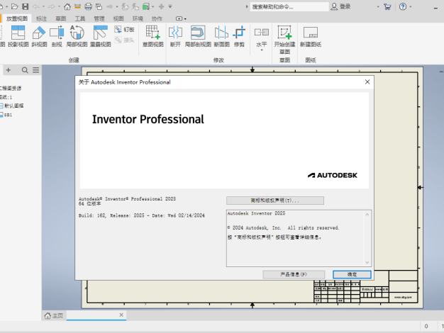Inventor Professional 2026.0.1中文版
