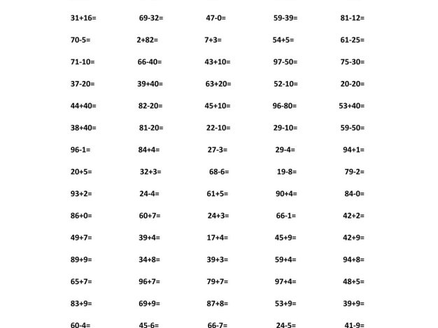 一升二暑假數(shù)學(xué)口算專練-二上數(shù)學(xué)