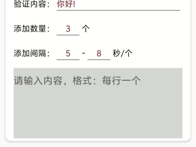 『高端精品』外面收費799的微信一鍵添加好友助手  批量自動添加 0封號 日引流1萬+『月卡軟件+使用教程』