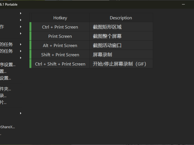 最強屏幕工具ShareX v17.1.0