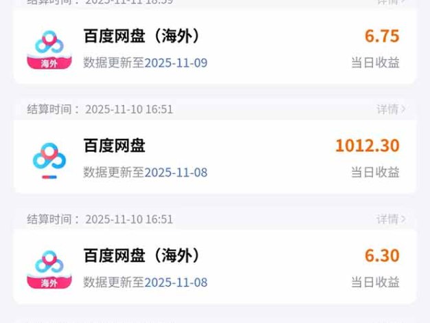 百度ai智能體·網盤拉新躺賺教程2.0:單日收益高達1800元,30收入15w+