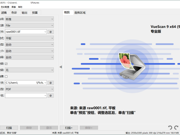 VueScan Pro v9.8.46綠色便攜版