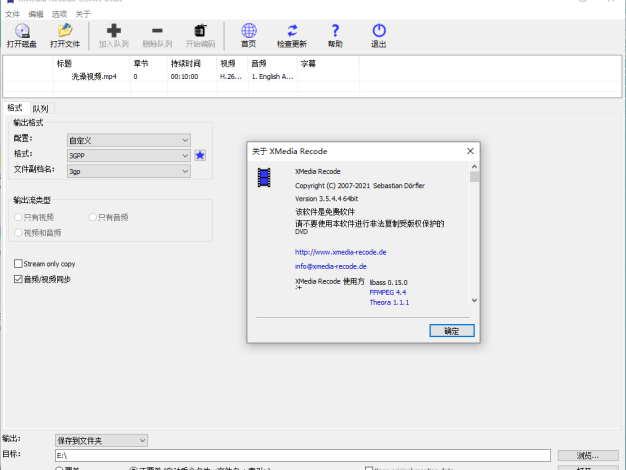 視頻轉換XMedia Recode v3.6.1.2