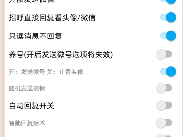 『引流必備』最新陌陌多功能截流引流養號助手，解放雙手自動引流『引流腳本+使用教程』
