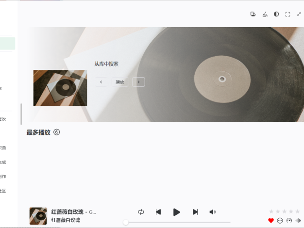 NSMusicS音樂播放器v1.5.9綠色版